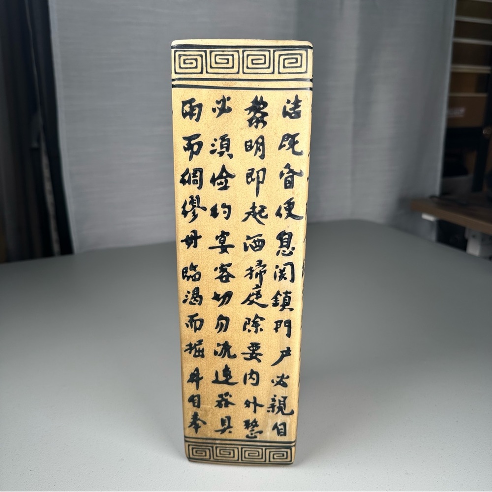 Chinese Calligraphy Poem Motif Porcelain Vase VINTAGE 12” Tall